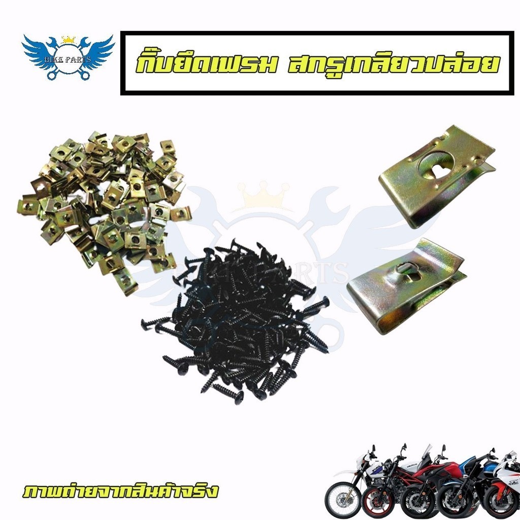 สกรูเกลียวปล่อย ปลายตัด ชุบดำ #8x1/2 ยึดเฟรมฮอนด้า HONDA (เทียบประมาณ M4x12 มิล) (xx8) - รูปที่ 2