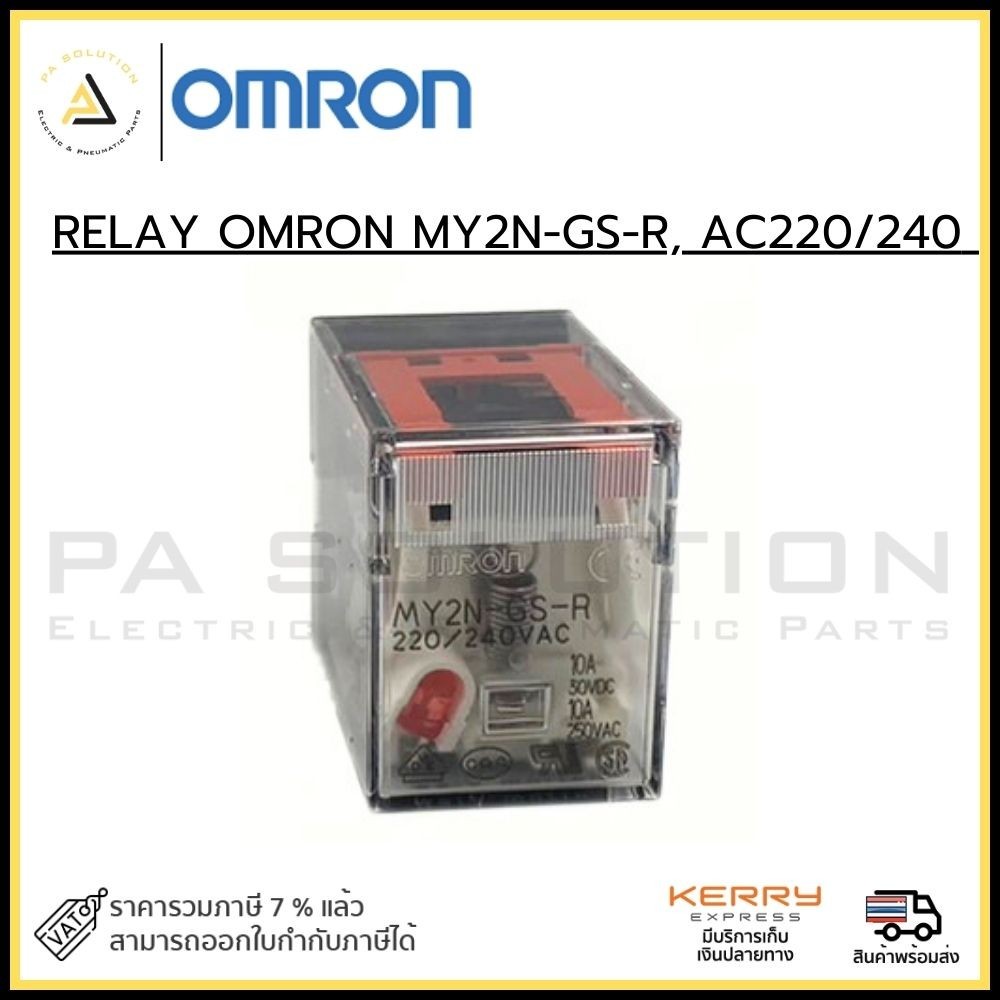 RELAY OMRON MY2N-GS-R, AC220/240