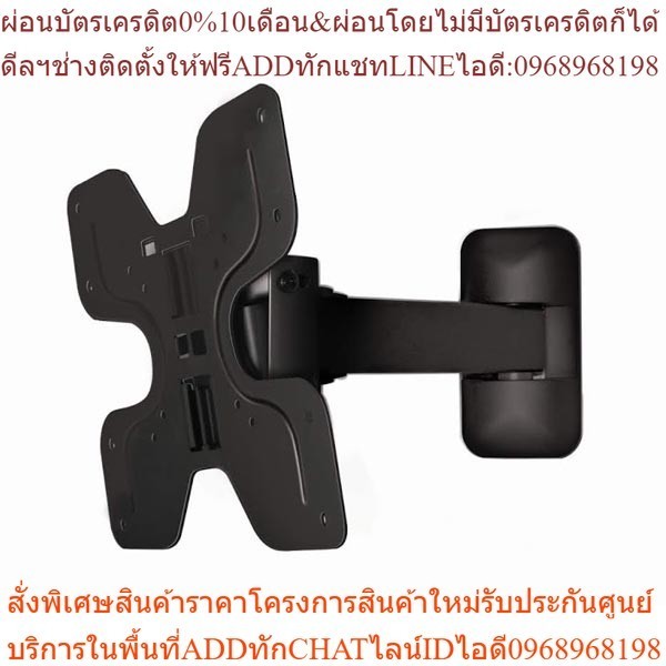 แขวนทีวีติดผนัง LCD SA32RO ได้ทุกยี่ห้อขนาด 17 นิ้ว – 32 นิ้ว