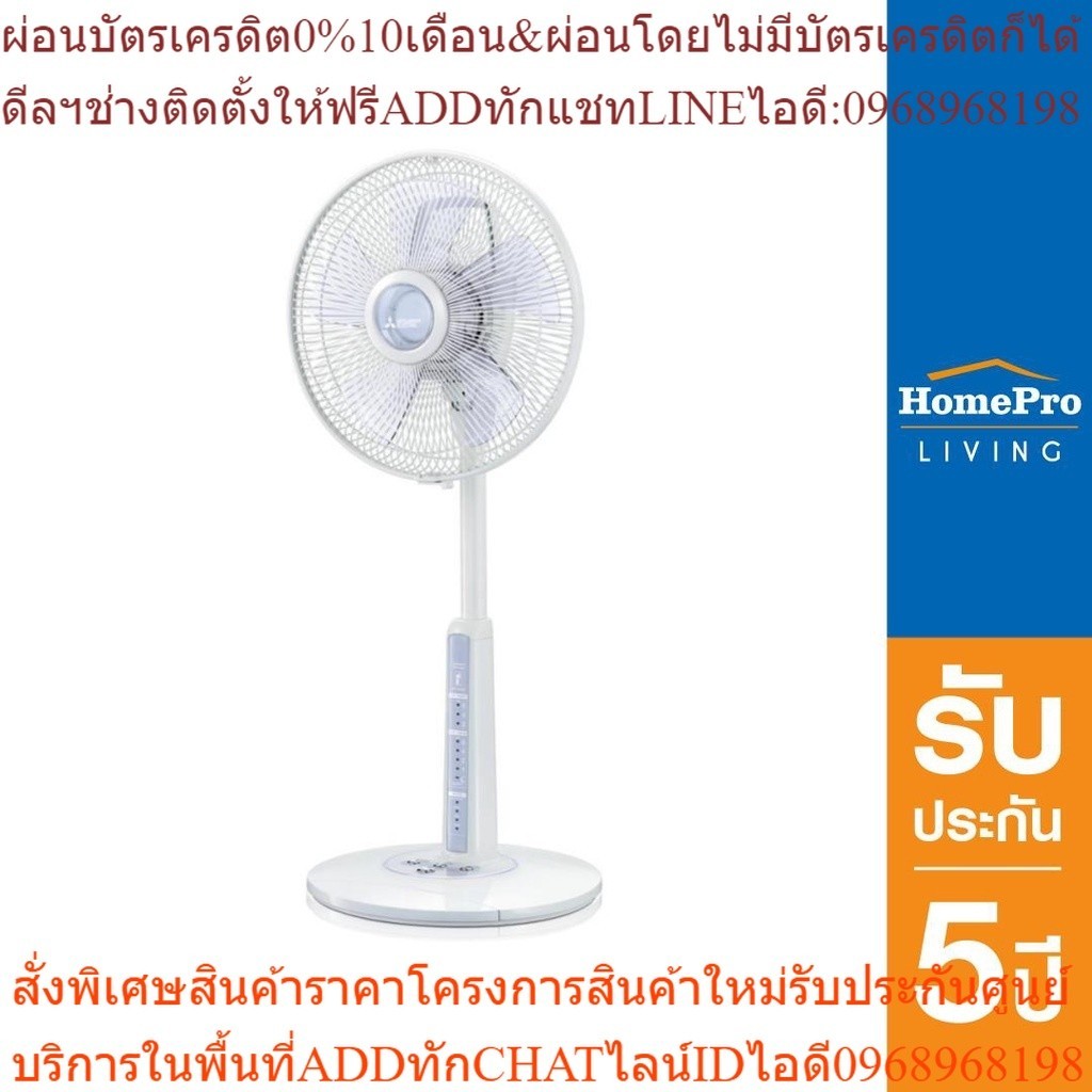 MITSUBISHI พัดลมสไลด์ 12 นิ้ว รุ่น R12-MZ SKY