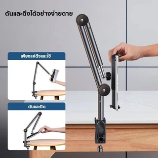 Phone Holder ไอแพด ขาจับมือถือ ที่หนีบสมาร์โฟน แท่นวางไอโฟน แบบหนีบ stand holder ที่หนีบโทรศัพท์หัวเตียง For iPad 60cm