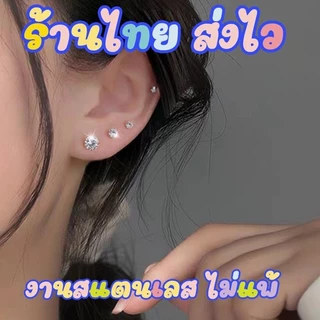 ร้านในไทย ส่งในวัน 💝ไม่แพ้ ไม่ดำ งานสแตนเลสเพชรสวยมาก ต่างหู ต่างหูเพชร แบบเจาะ สไตล์เกาหลี