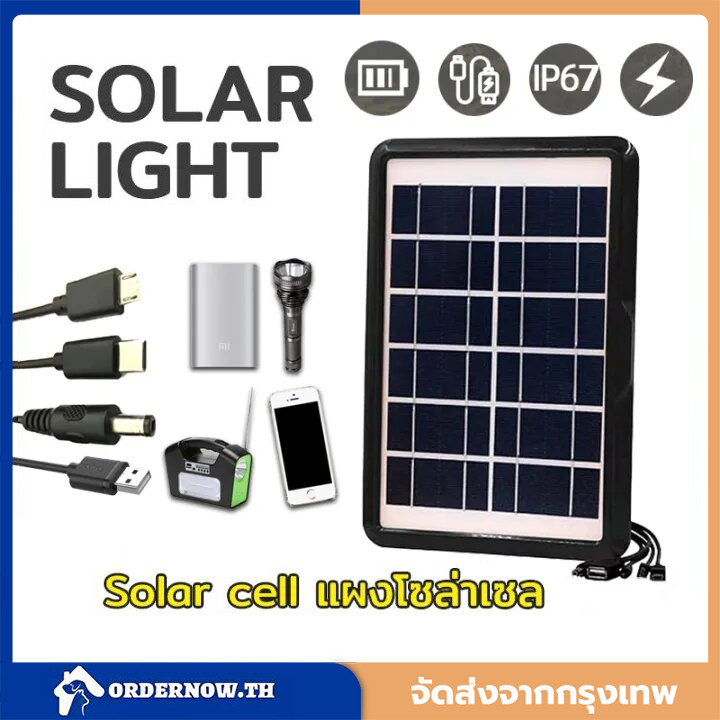 จัดส่งฟรี!!โซล่าเซลล์พกพา แผงโซล่าเซลล์ ชาร์จมือถือพกพา ชาร์จมือถือ Solar Cell ชาร์จแบตเตอรี่ นําสายชาร์จ5 กันน้ำ กันแดด