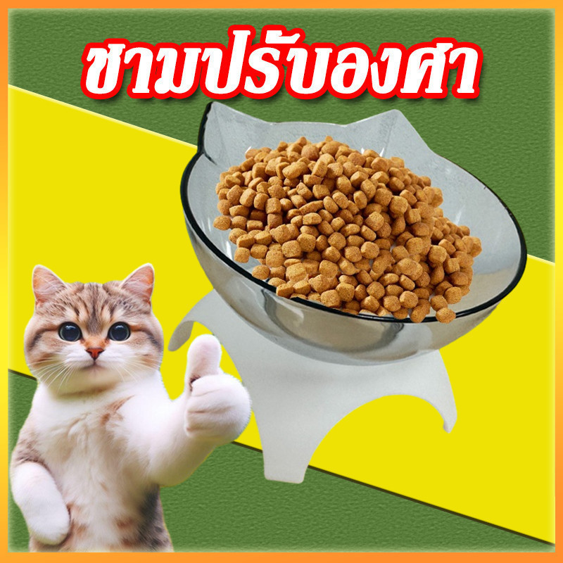 YTL ชามใส่อาหารสำหรับสัตว์เลี้ยง ชามอาหารแมวอาหารหมา ปรับองศา