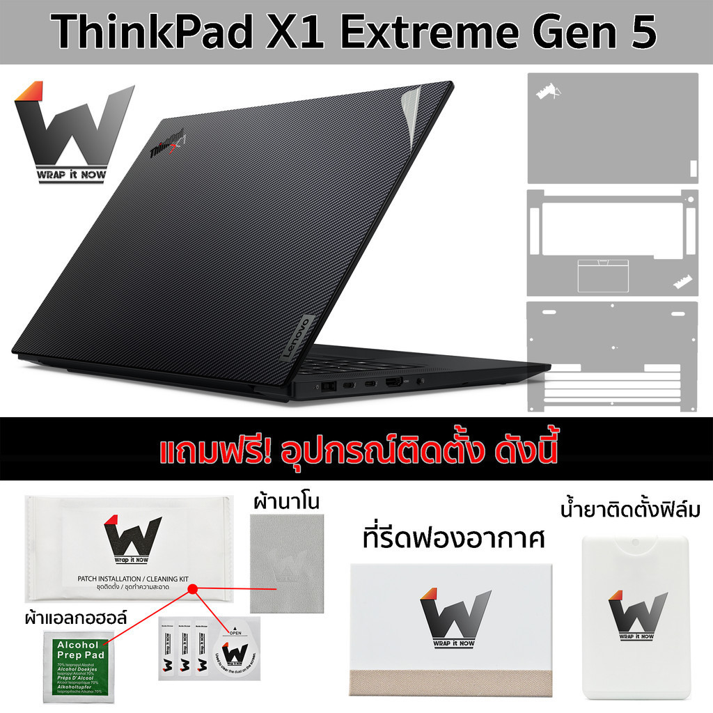 ฟิล์มกันรอย ใช้สำหรับ Lenovo ThinkPad X1 Extreme Gen 5 / Extreme Gen5 ฟิล์มโน๊ตบุ๊ค ฟิล์มแล็ปท็อป ฟิล์มคอมพิวเตอร์