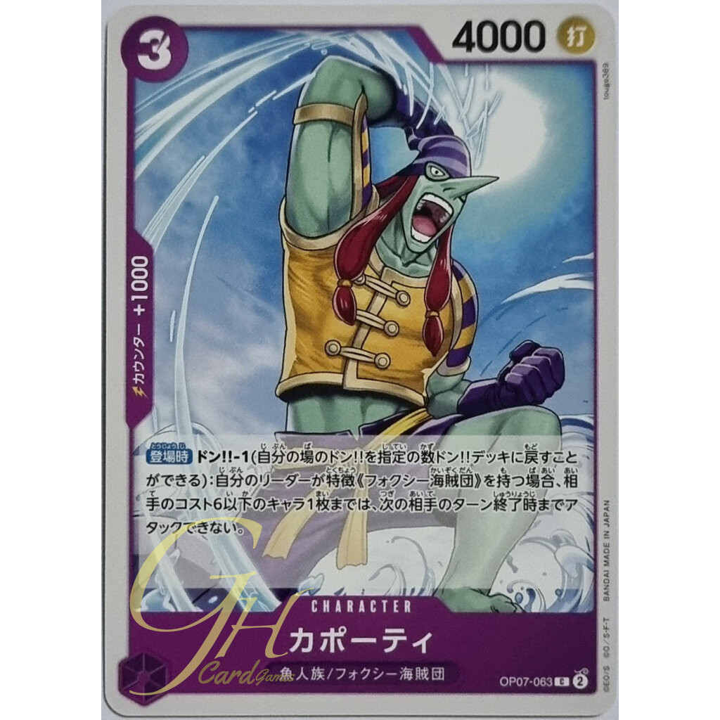 One Piece Card Game [OP07-063] Capote (Common)