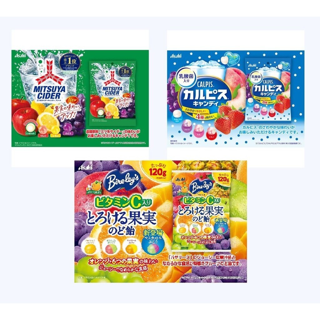 Asahi Candy | Mitsuya Cider | Calpis | Bireley's fruit | ลูกอมไซเดอร์,ลูกอมคาลพิส,ลูกอมผลไม้ | จากร้านขนมญี่ปุ่น |