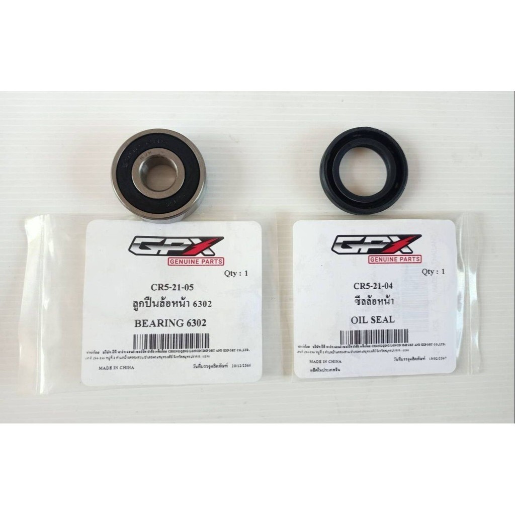 (2) ลูกปืนล้อหน้า + (1) ซีลล้อหน้า GPX CR5 ทุกรุ่น ของแท้เบิกศูนย์