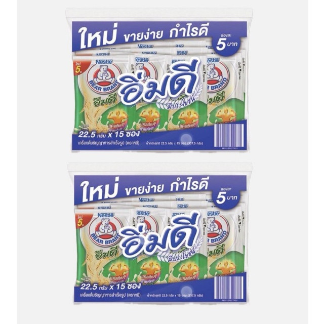 (ส่งฟรี) ตราหมีอิ่มดี เครื่องดื่มธัญญาหาร 20 กรัม x 2 ถุง