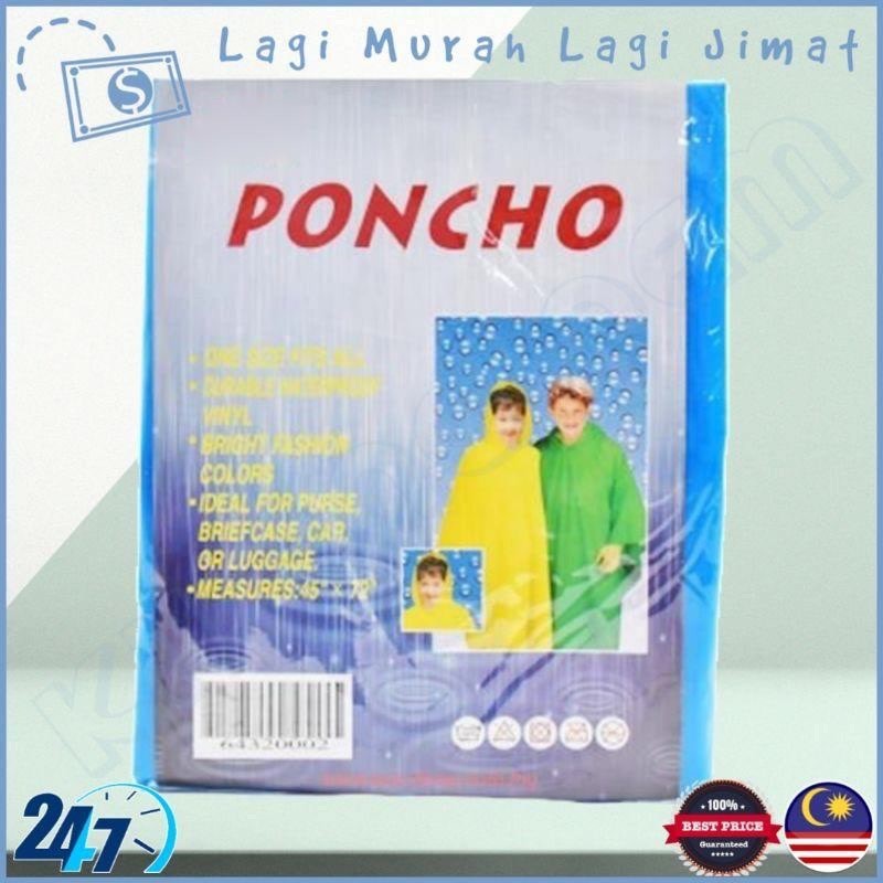 45Inch X 72Inch - Untuk Budak Kids Children เสื้อกันฝนเสื้อปอนโชแบบใช้แล้วทิ้ง x 1 ชิ้น