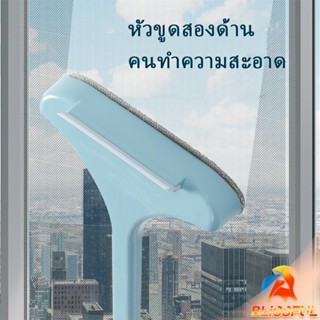 B.F แปรงทำความสะอาดกระจก ที่ทำสะอาดหน้าต่าง ถอดได้ แปรงทำควา…