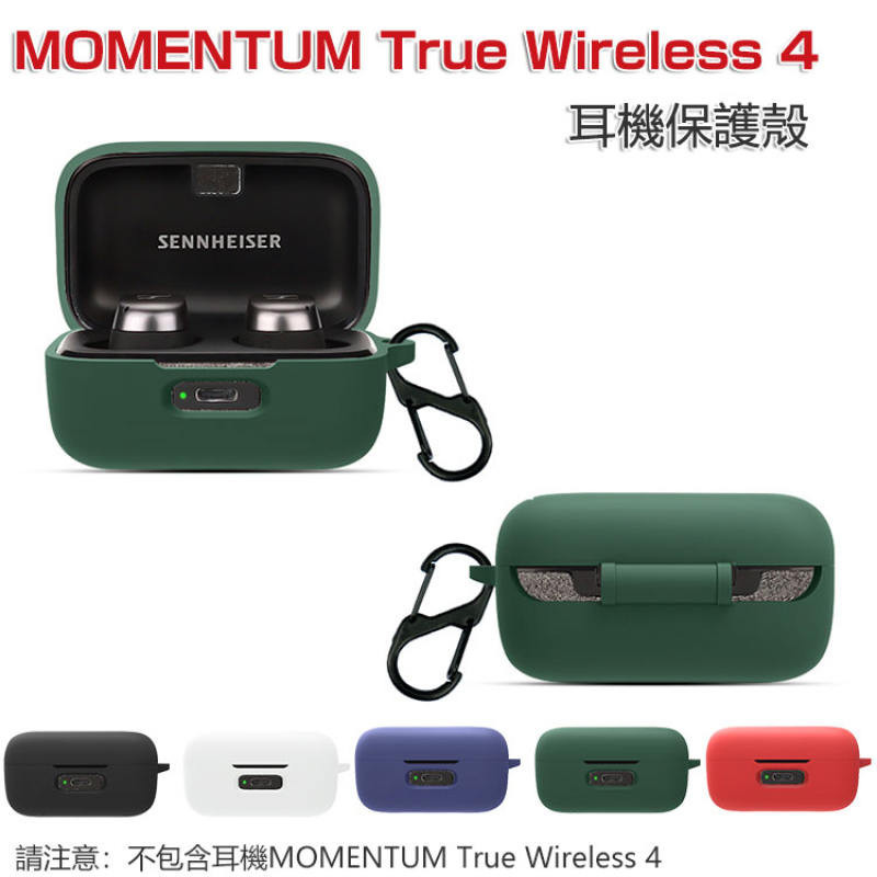 เคสซิลิโคนนิ่ม สําหรับ Sennheiser Sennheiser MOMENTUM True Wireless 4