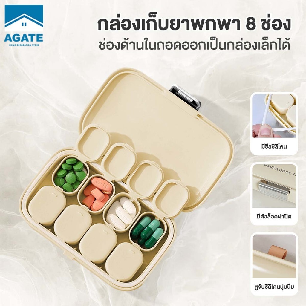 ตลับยาพกพา ตลับยา 8ช่อง กันน้ำและกันความชื้น เหมาะสำหรับเก็บยาเม็ดต่างๆ หรือของชิ้นเล็กๆ อื่นๆ