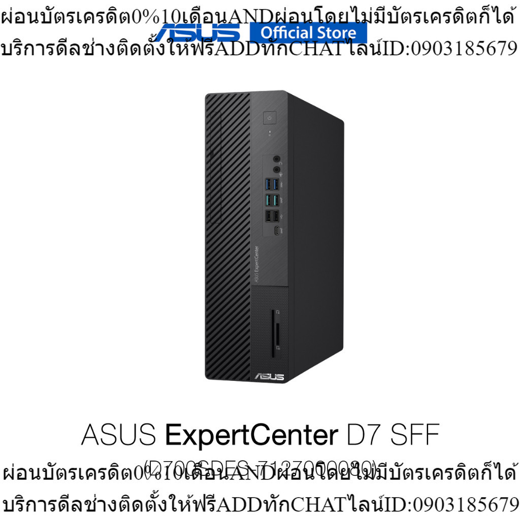ASUS ExpertCenter D7 SFF (D700SDES-7127000080) Desktop PC, Intel Core i7-12700, RAM8GB DDR4 U-DIMM, SSD512GB PCIe 3.0