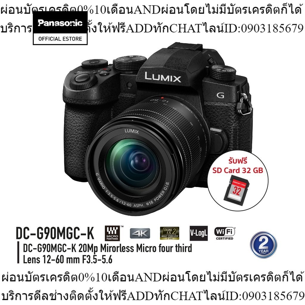 Panasonic Lumix Camera DC-G90MGC-K Mirrorless Micro four third 20Mp Lens 12-60 mm F3.5-5.6 ประกันศูนย์