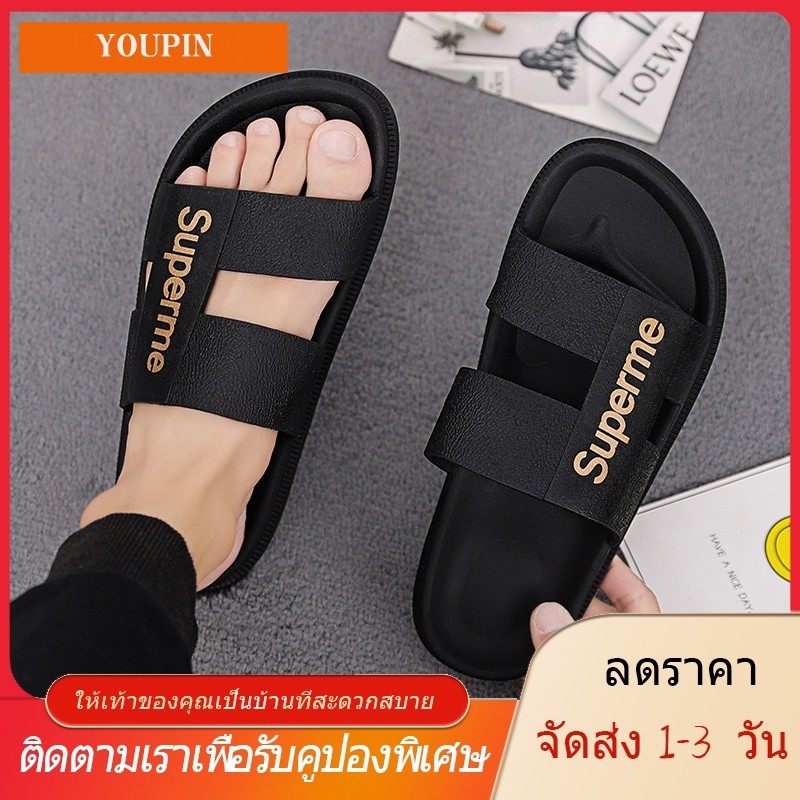 YOUPIN【ใบเสร็จ 2-3 วัน】รองเท้าแตะผู้ชาย 39-44 รองเท้าแตะฤดูร้อน นุ่ม ไม่ลื่น น้ำหนักเบา ใส่ได้ทุกที่