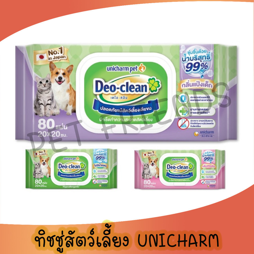 [80แผ่น/แพ็ค] Unicharm Pet Deo Clean - ทิชชู่เปียกสัตว์เลี้ยง