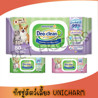 [80แผ่น/แพ็ค] Unicharm Pet Deo Clean - ทิชชู่เปียกสัตว์เลี้ย…