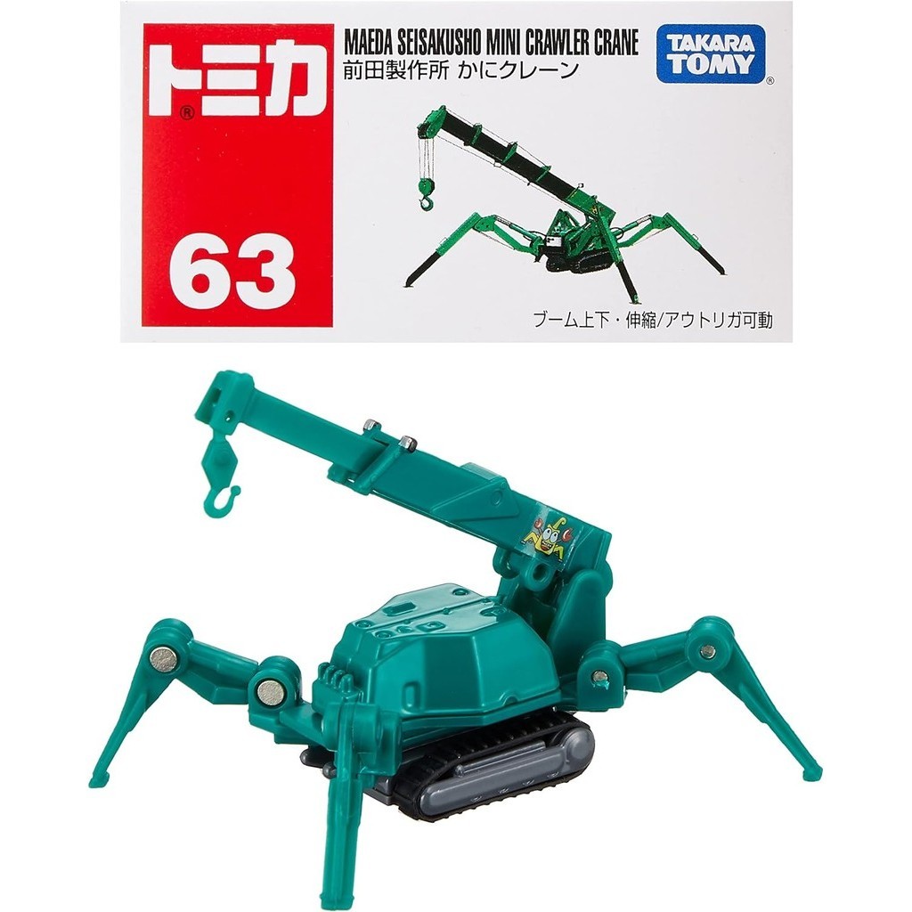 Tomica No.063 Maeda Seisakusho Crab Crane (กล่อง)&lt;จากญี่ปุ่น&gt;
