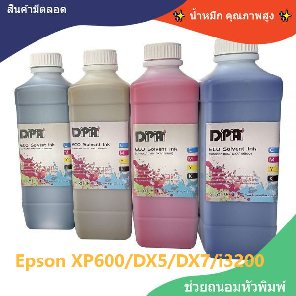 หมึกพิมพ์ หมึกสำหรับหัวพิมพ์ อีโค่ โซเว้น สี Eco Slovent Ink dx11 xp600 dx5 dx7 i3200 1L [พร้อมส่ง]