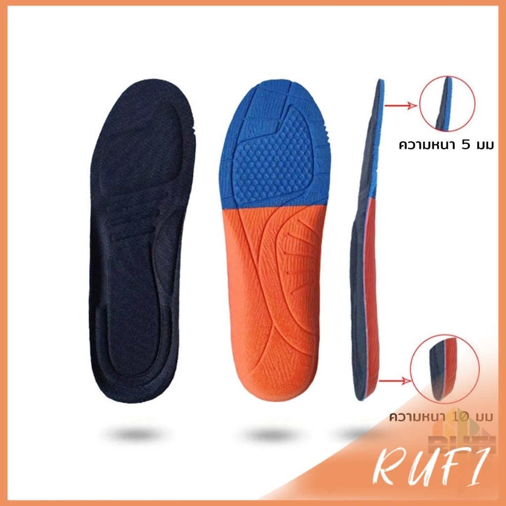 RUFI แผ่นรองเท้าเพื่อสุขภาพ แผ่นเสริมรองเท้าดูดซับแรงกระแทก ระบายอากาศได้ดี  insoles