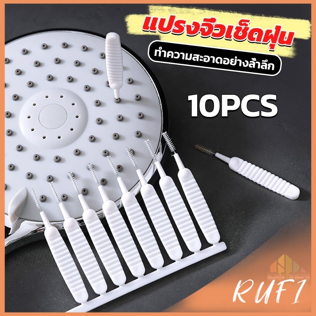 RUFI 10pcs แปรงทําความสะอาดรูหูฟัง แปรงทําความสะอาดช่องเล็ก Mini brush