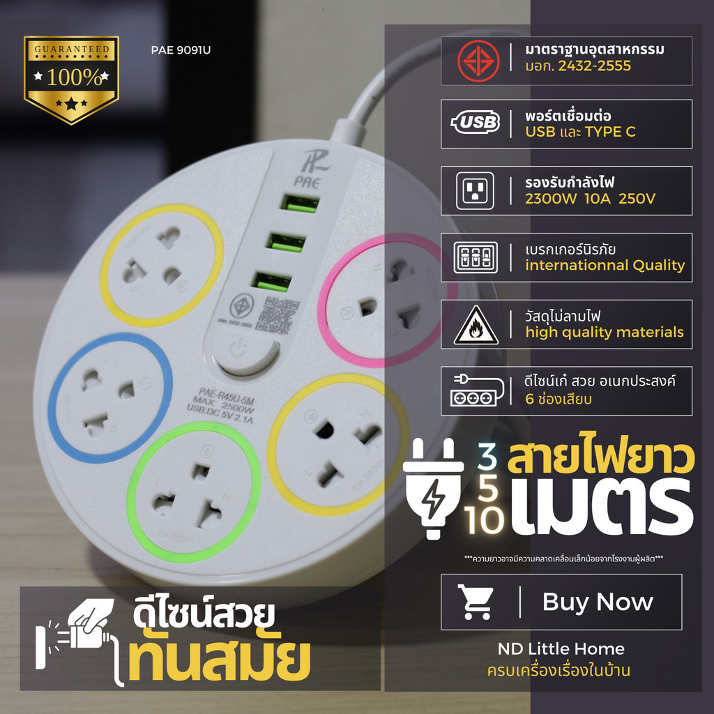 สุดคุ้ม ++ปลั๊กไฟ มีช่องปลั๊กไฟ 5 ช่องเสียบ มาพร้อม USB + TYPE C มีสวิตช์เปิดปิด ควมคุมช่องปลั๊ก สาย