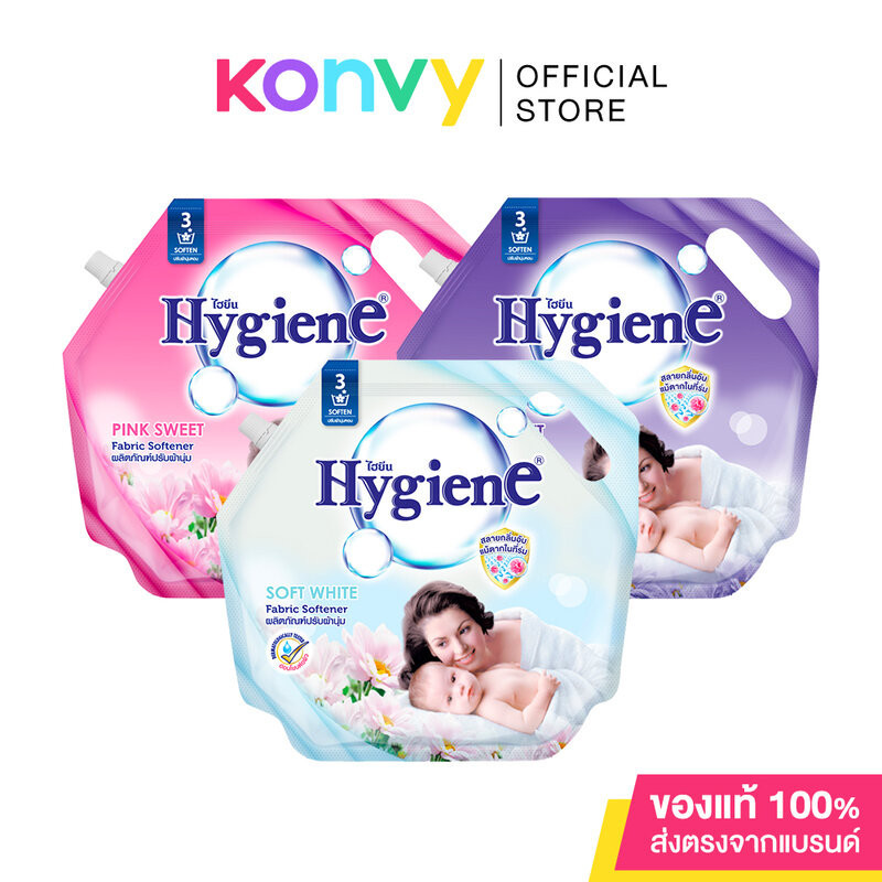 Hygiene Fabric Softener ไฮยีน ผลิตภัณฑ์ปรับผ้านุ่มสูตรมาตรฐาน 1800ml (Pink Sweet/Soft White/Violet Soft)