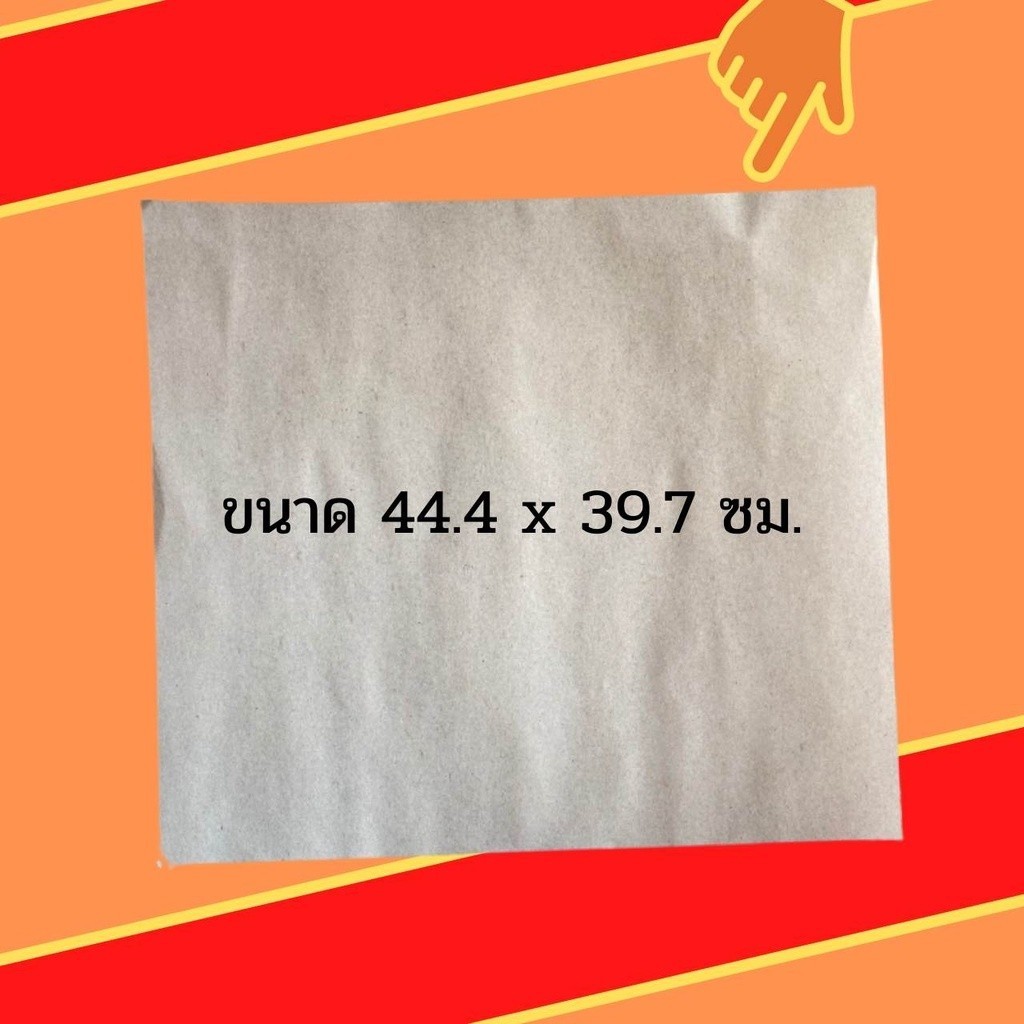 กระดาษรองพื้นรถยนต์ กระดาษปูพื้นรถยนต์ ขนาด 45x40 ซม. 50แผ่น/ห่อ หนา 110 แกรม ราคาถูก พร้อมส่ง - รูปที่ 2