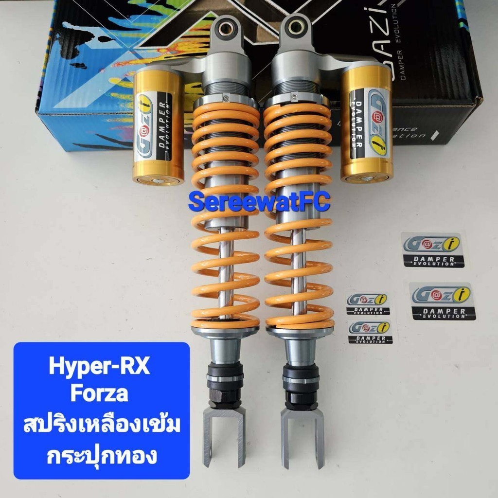 มีสปริงหลายสีให้เลือก โช้คหลัง GAZI Hyper RX ตัวรองท้อป Forza ยาว 380 มิล และ 400 มิล ของแท้ (1คู่) จากร้าน Super Bike