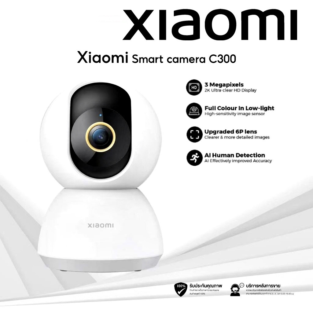 กล้องวงจรปิด Xiaomi Mi Smart Camera C300 Home Security Camera กล้องวงจรปิดไร้สาย 2K กล้องวงจรปิด พาโนรามา 360°