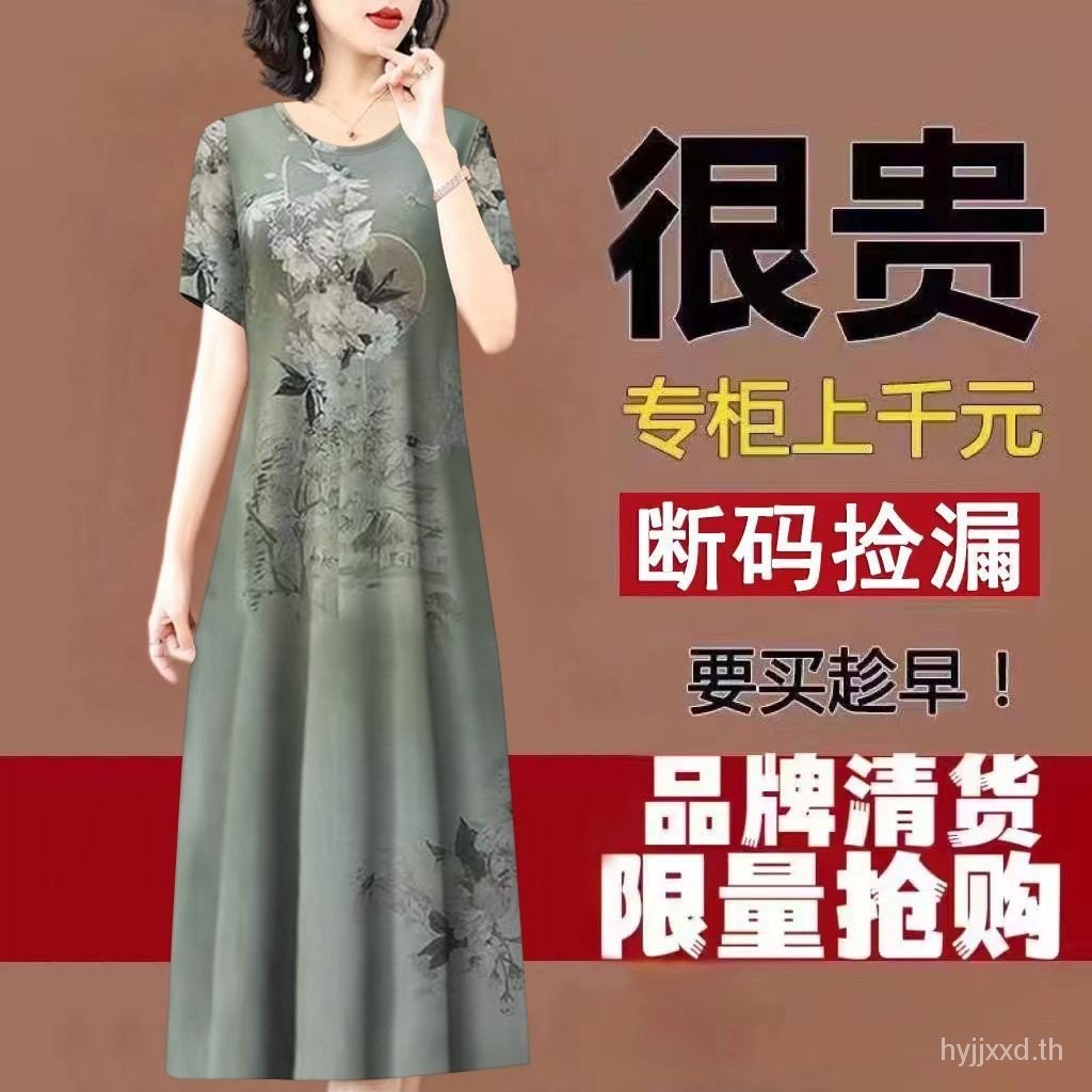 [Mixue Women Clothing] ชุดเดรสผ้าไหมเทียม ไฮเอนด์ ความยาวปานกลาง สําหรับผู้หญิง 2024