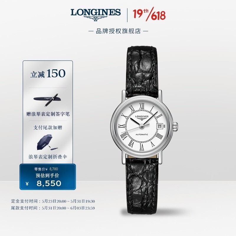 [ ในสต ็ อก ] Longines Longines นาฬิกาสวิสแฟชั ่ น Series Mechanical Belt นาฬิกาผู ้ หญิงตาราง Alignment L43214112