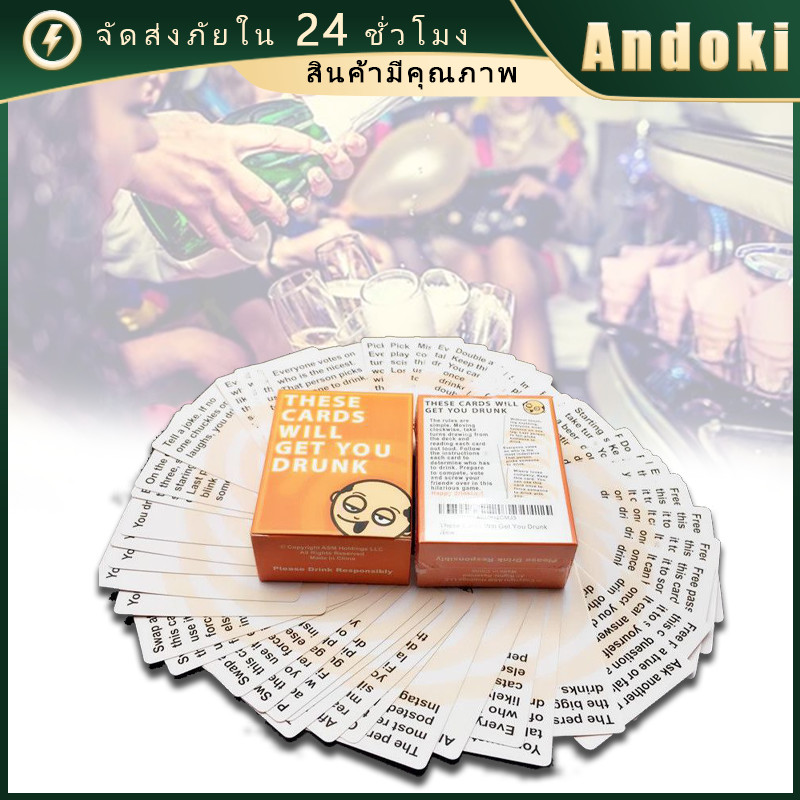 การ์ดเกม These Cards Will Get You Drunk- Fun Drinking Game Cards Board Game Get-together Party Cards