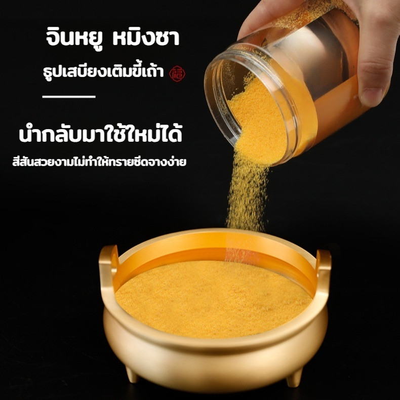 【Hot Sale】ทรายกระถางธูป ทองบนทรายหอมสำหรับประดิษฐานพระพุทธรูปสำหรับบรรจุกระถางธูป
