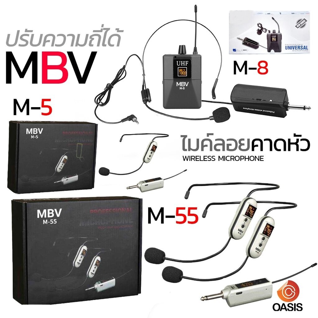 (มี 3รุ่น / รวม VAT) MBV ไมค์ลอยคาดหัว Headset WIRELESS MICROPHONE UHF ปรับความถี่ได้ M8 M5 M55