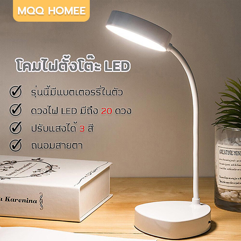 【COD】 โคมไฟตั้งโต๊ะ LED พับเก็บได้ table lamp ชาร์จใหม่ได้ พกพาการเดินทาง USB
