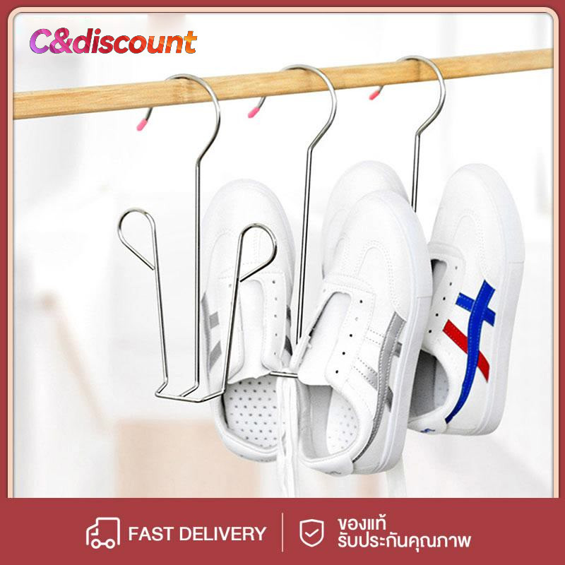 CDiscount ไม้แขวนรองเท้าสแตนเลสแขวน ไม้แขวนรองเท้า ที่ตากรองเท้า ไม้แขวนสแตนเลส พร้อมส่ง