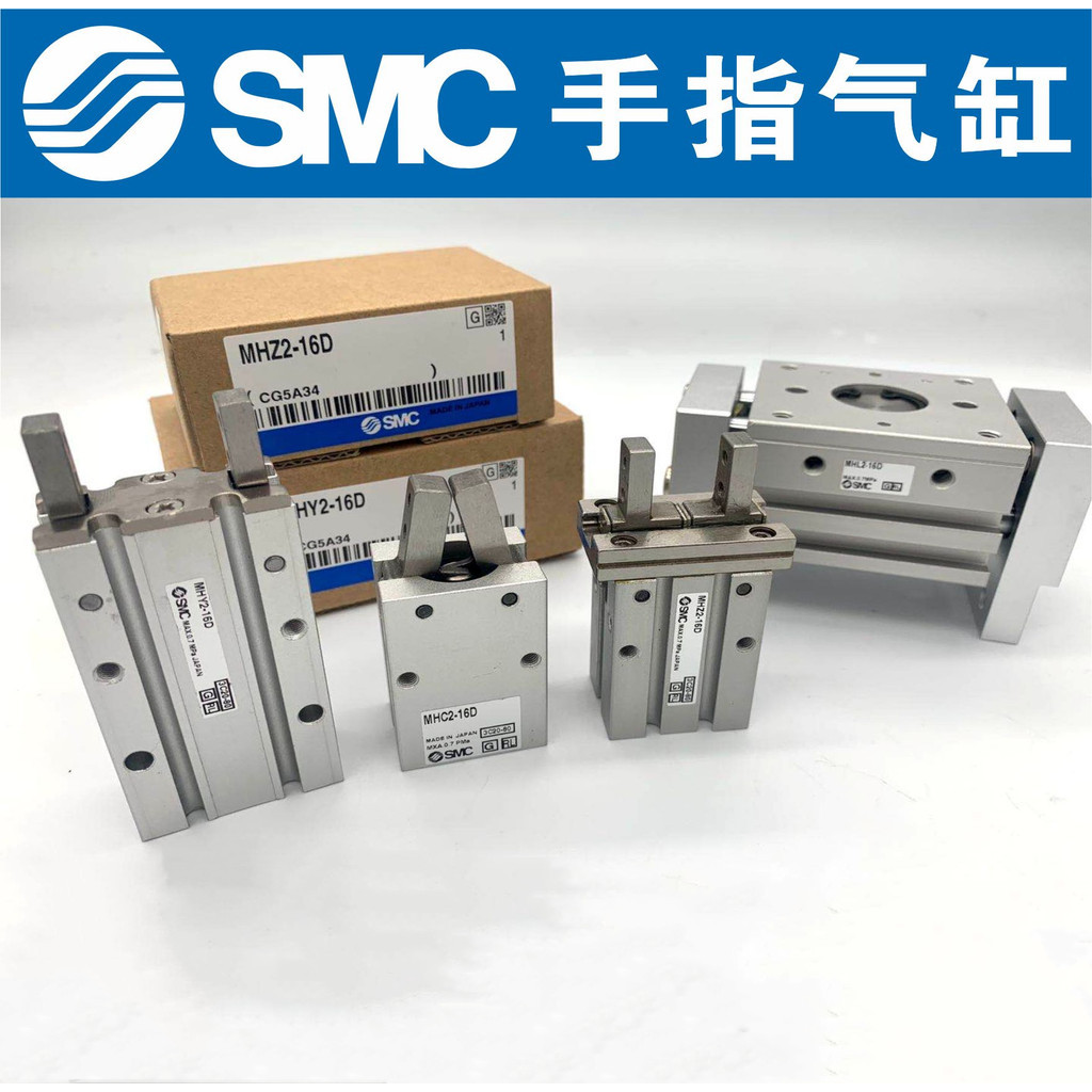 Smc กระบอกนิ้ว ของแท้ MHZ2-MHZL2-MHL2-MHY2-MHC2-10-16-20-25-32-40D