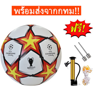 ยูฟ่าแชมเปียนส์ลีก ฟุตบอลเบอร์ 5 SoccerballลูกฟุตบอลหนังPUฟุ…