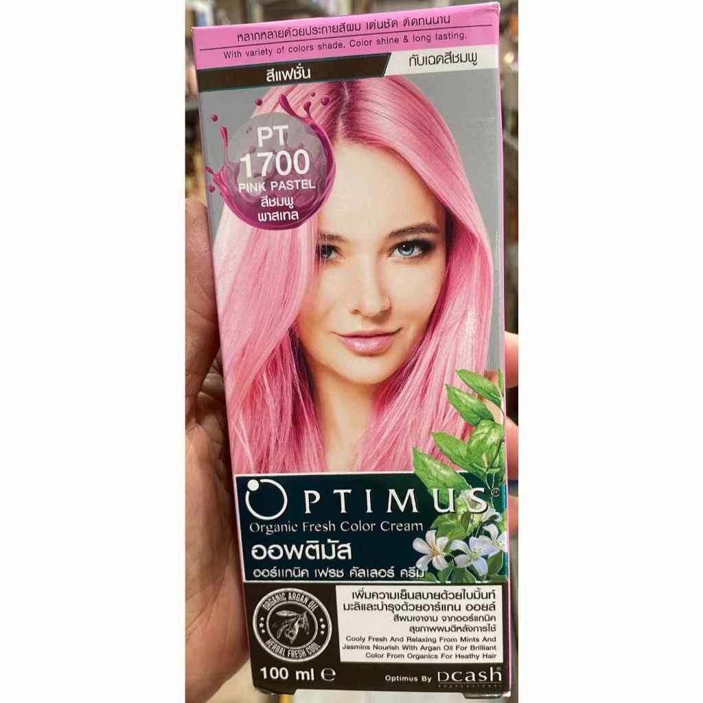 ฮิตมาก ดีแคช ซูพรีม 17-00 สีชมพู พาสเทล สีผม ยาย้อมผม สีย้อมผม ครีมย้อมผม เปลี่ยนสีผม Dcash Supreme PT1700 pink Pastel