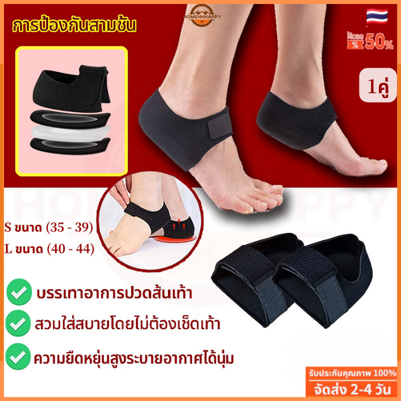 ส่งจากไทย ผ้ารองส้น เจลซิลิโคนประคองส้นเท้า สำหรับรองช้ำ ปวดส้นเท้า จากการยืนนาน เดินนาน ถนอมส้น 1คู่ ที่รองส้นเท้า รองเท้ารองช้ํา