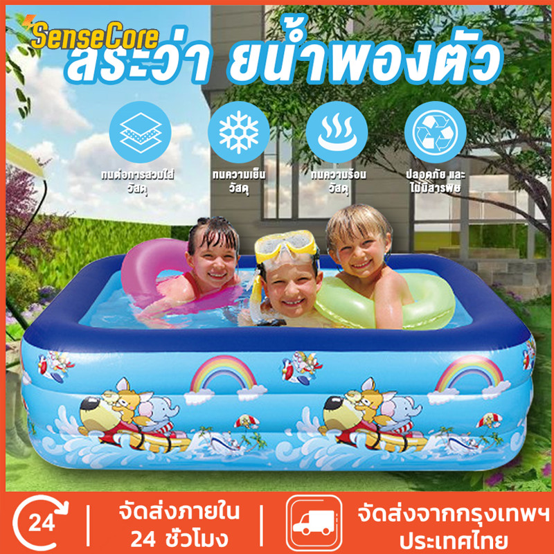 สระน้ำเป่าลม สระน้ำเด็ก สระเป่าลม PVC อ่างน้ำเป่าลม 150*105CM ของเล่นเด็ก Swimming Pool สระน้ำ สระใสลายการ์ตูนน่ารัก