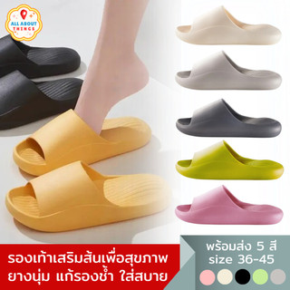 All About Things รองเท้าแก้รองช้ำ เสริมส้น3.5CM ทำจากยาง นุ่มเบาสบาย สีนวลๆไม่ฉูดฉาด