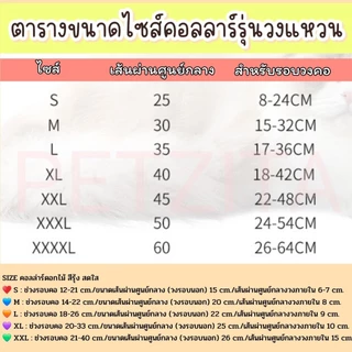🇹🇭พร้อมส่ง🇹🇭 🌟 คอลล่าร์กันเลีย ปลอกคอกันเลียแผล สัตว์เลี้ยง สุนัข หมา แมว หมาใหญ่ คอลล่าร์สุนัขพันธุ์ใหญ่