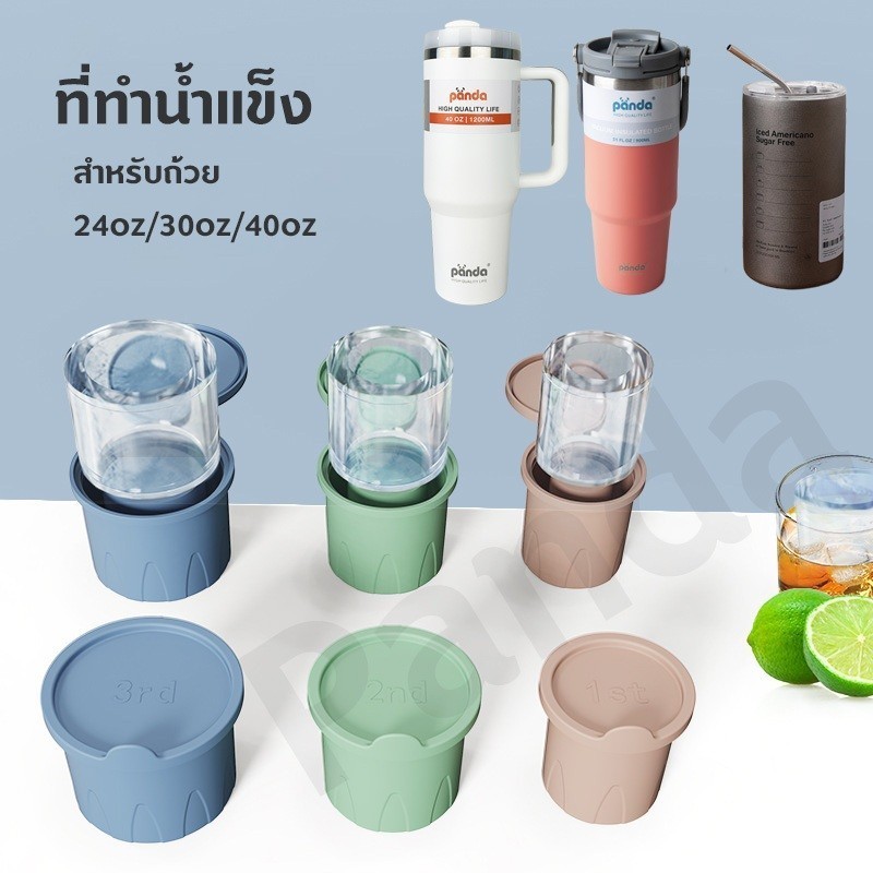 แม่พิมพ์ทำน้ำแข็งแบบมีฝาปิด DIY สำหรับถาดทำน้ำแข็งแบบแก้วสแตนลีย์