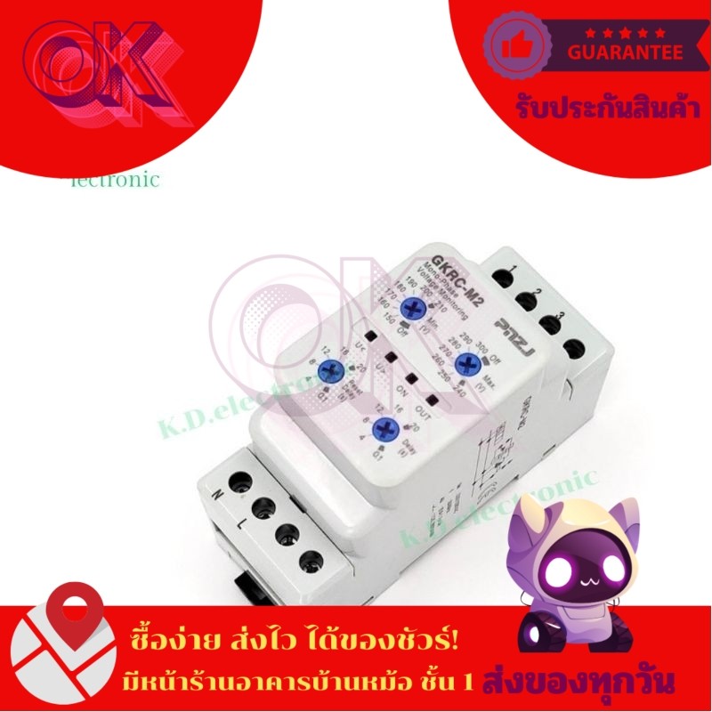 อุปกรณ์ตรวจสอบแรงดับไฟฟ้า ลำดับเฟส รุ่นGKRC-02M/GKRC-03F