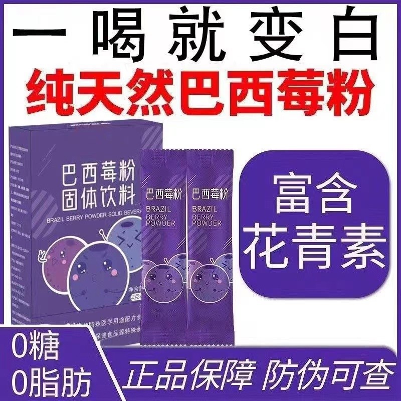 ผง Acai Berry อย่างเป็นทางการ Acai Berry ผงใยอาหารไม่มีสารเติมแต่ง อาหารทดแทนสําเร็จรูปชงเป็นรายบุคค