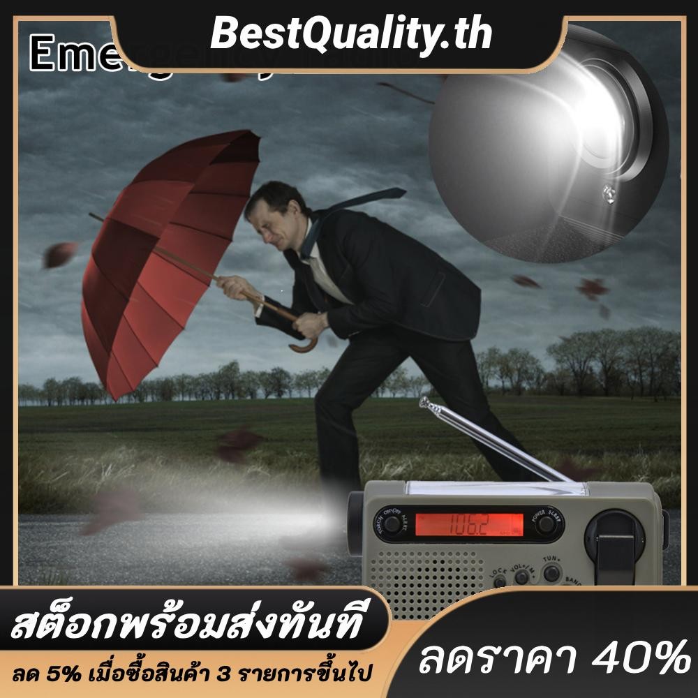 Full Band พลังงานแสงอาทิตย์วิทยุ AM/FM/SW ไฟฉาย LED ฉุกเฉิน Power Bank