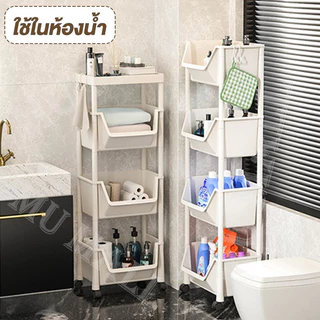 MULI ชั้นวางเอนกประสงค์ 2/3/4 ชั้นวางของพลาสติก สั่งซื้อ แถมตะขอ ด้านบนดีไซน์สองแบบ